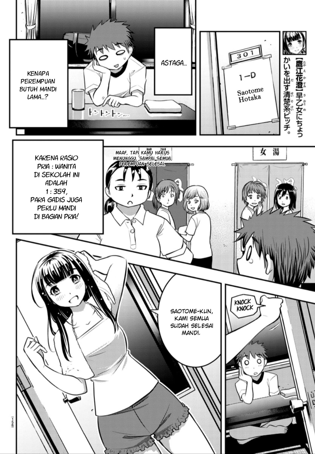 Yankee JK Kuzuhana-chan